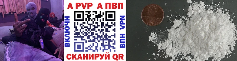 Alpha-PVP кристаллы  даркнет сайт  Курлово 