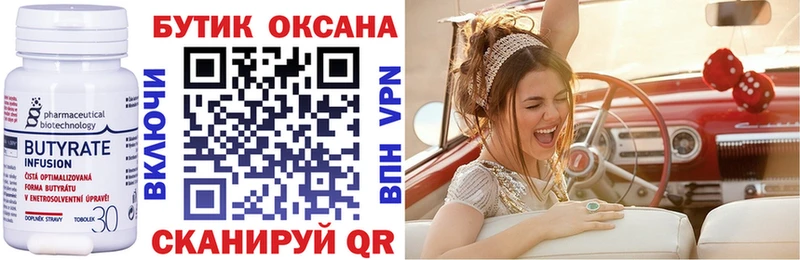 Бутират оксибутират  Курлово 