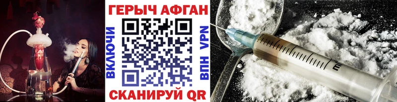 ГЕРОИН Афган  наркотики  Курлово 