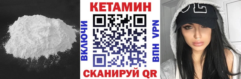 КЕТАМИН VHQ  маркетплейс как зайти  Курлово 